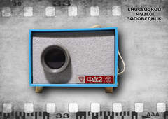 Аппарат &laquo;ФД-2&raquo;